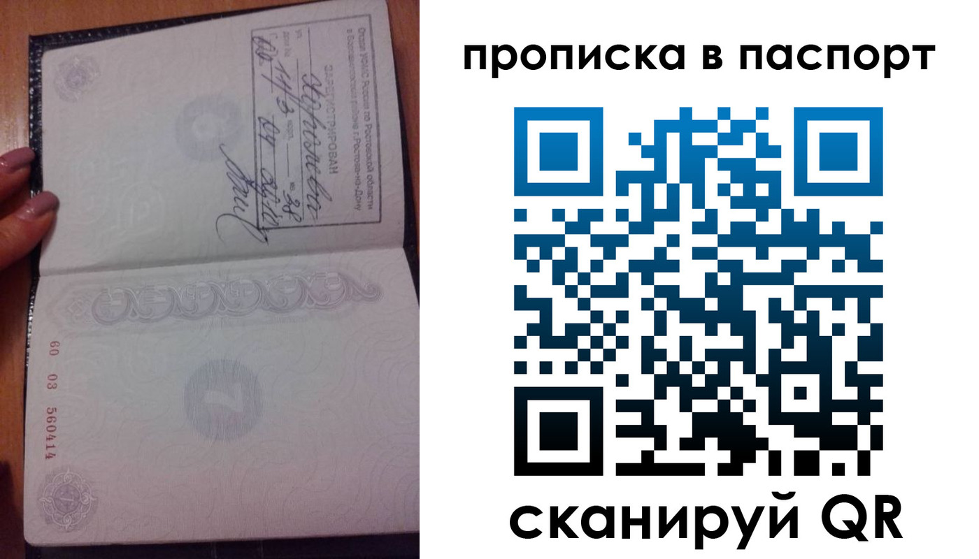 прописка ребенка в Уварово