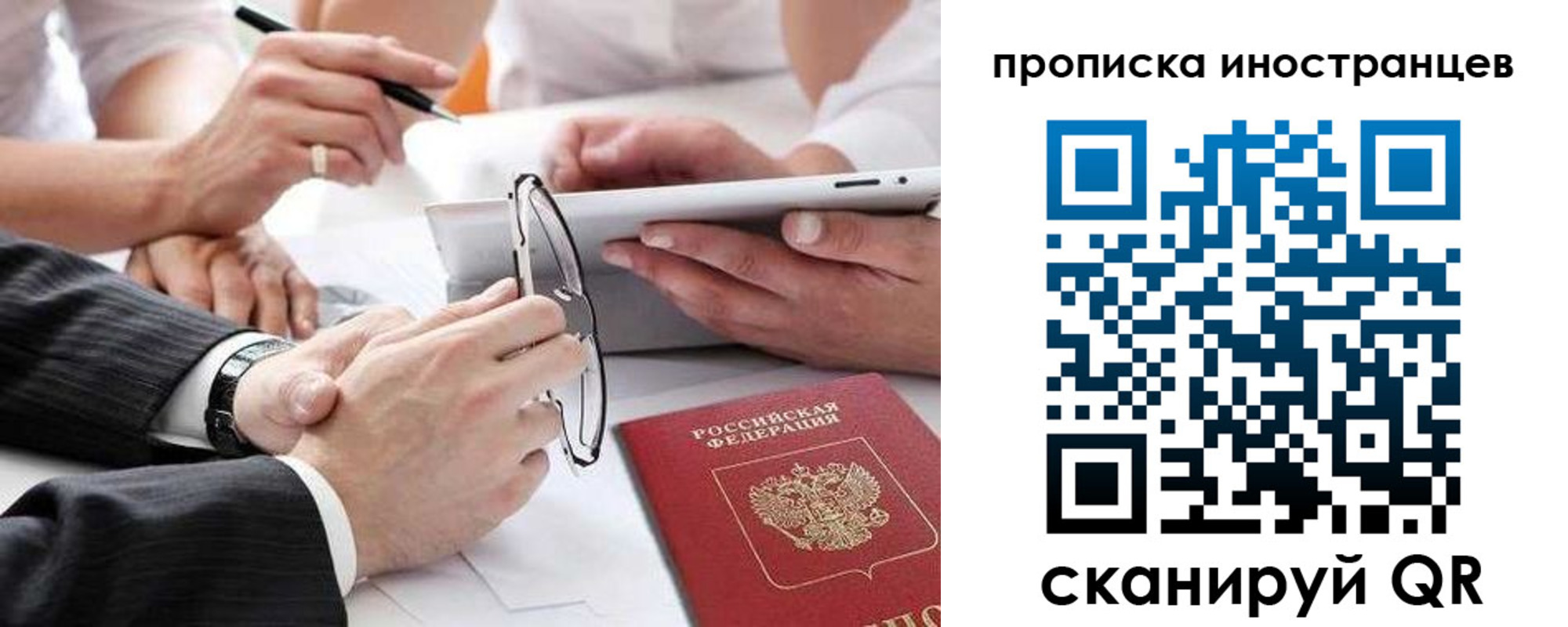 временная регистрация поиск в Уварово