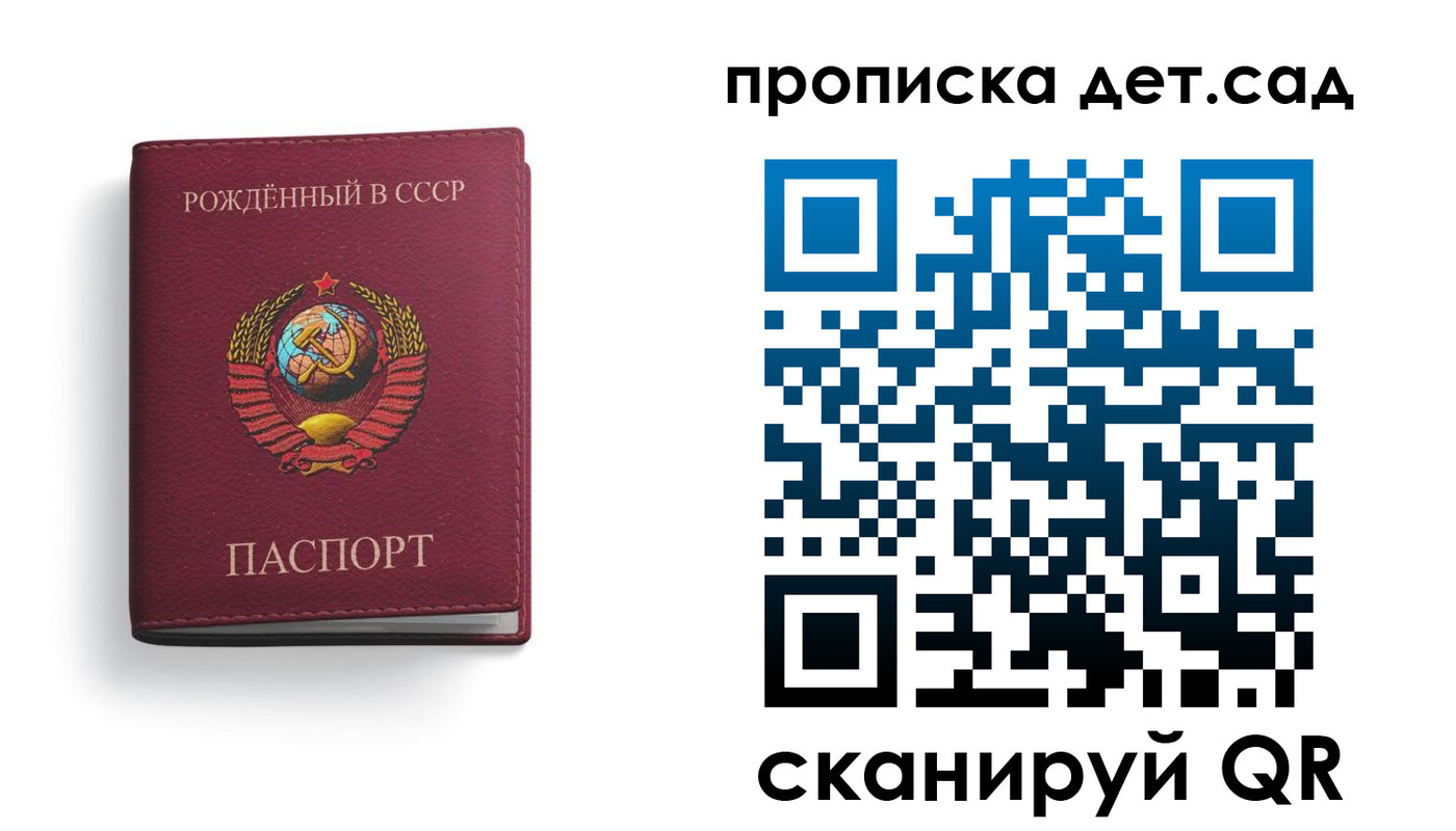 регистрация для дет. сада в Уварово